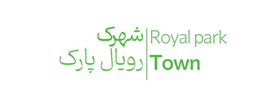 پروژه شهرک رویال پارک پروژه شهرک رویال پارک