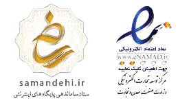 نماد اعتماد الکترونیکی باروس